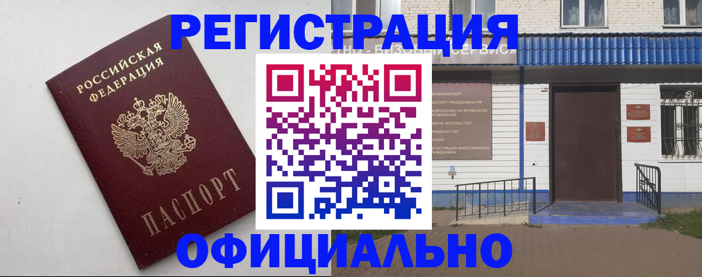 регистрация для школы в Семёнове