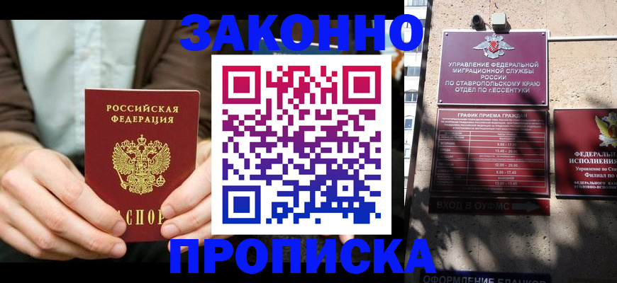 временная регистрация собственник в Семёнове
